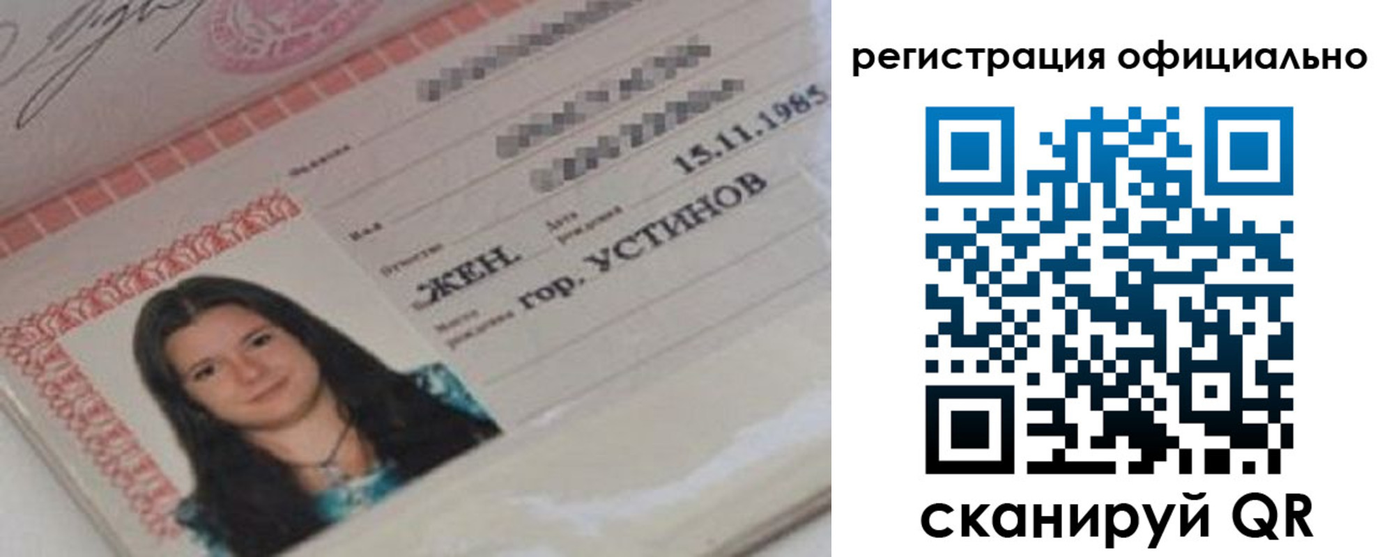 временная регистрация для школы в Беломорске