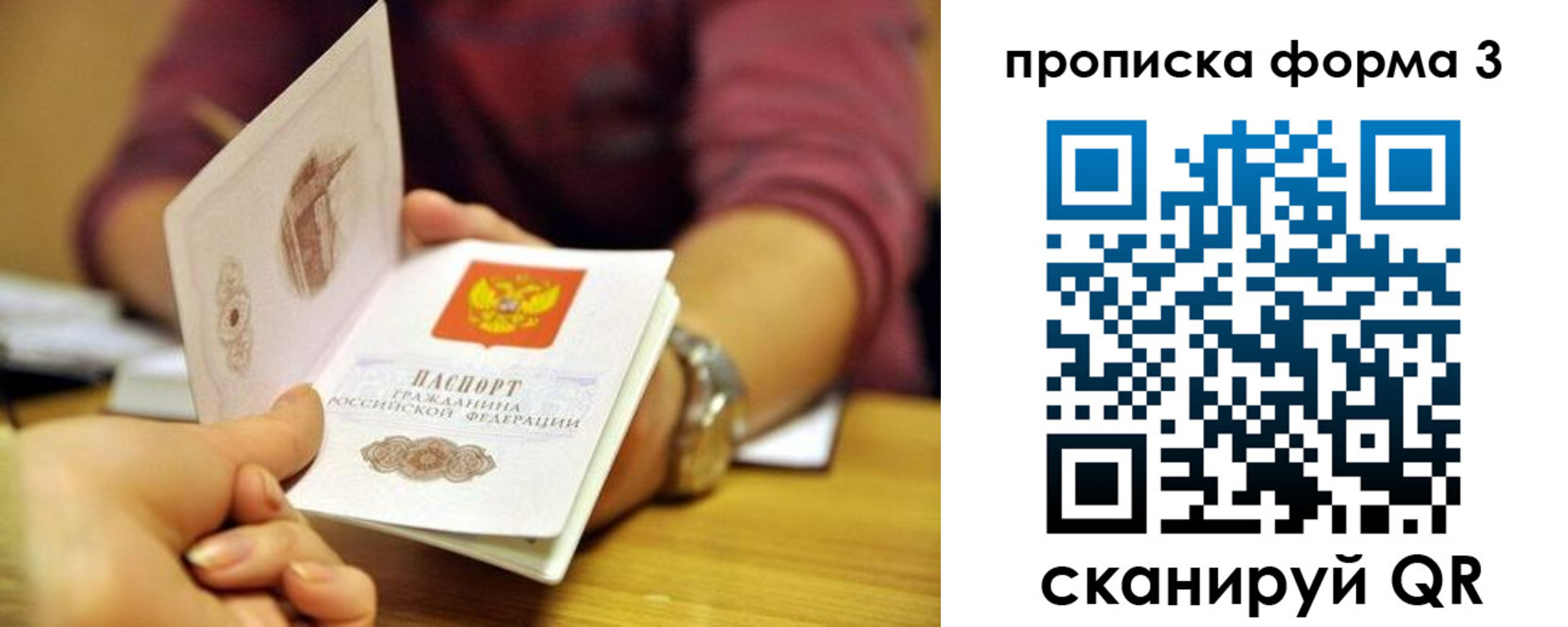 временная регистрация для школы в Беломорске