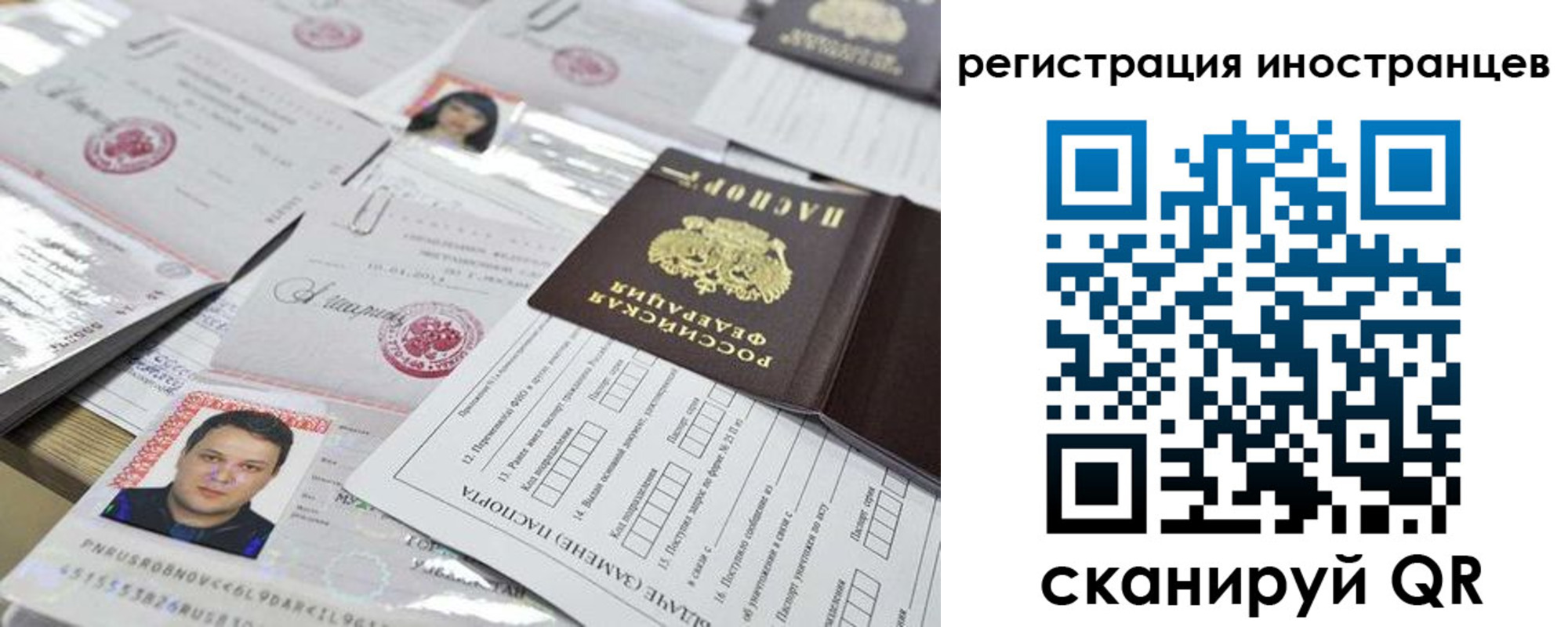 прописка штамп в Беломорске
