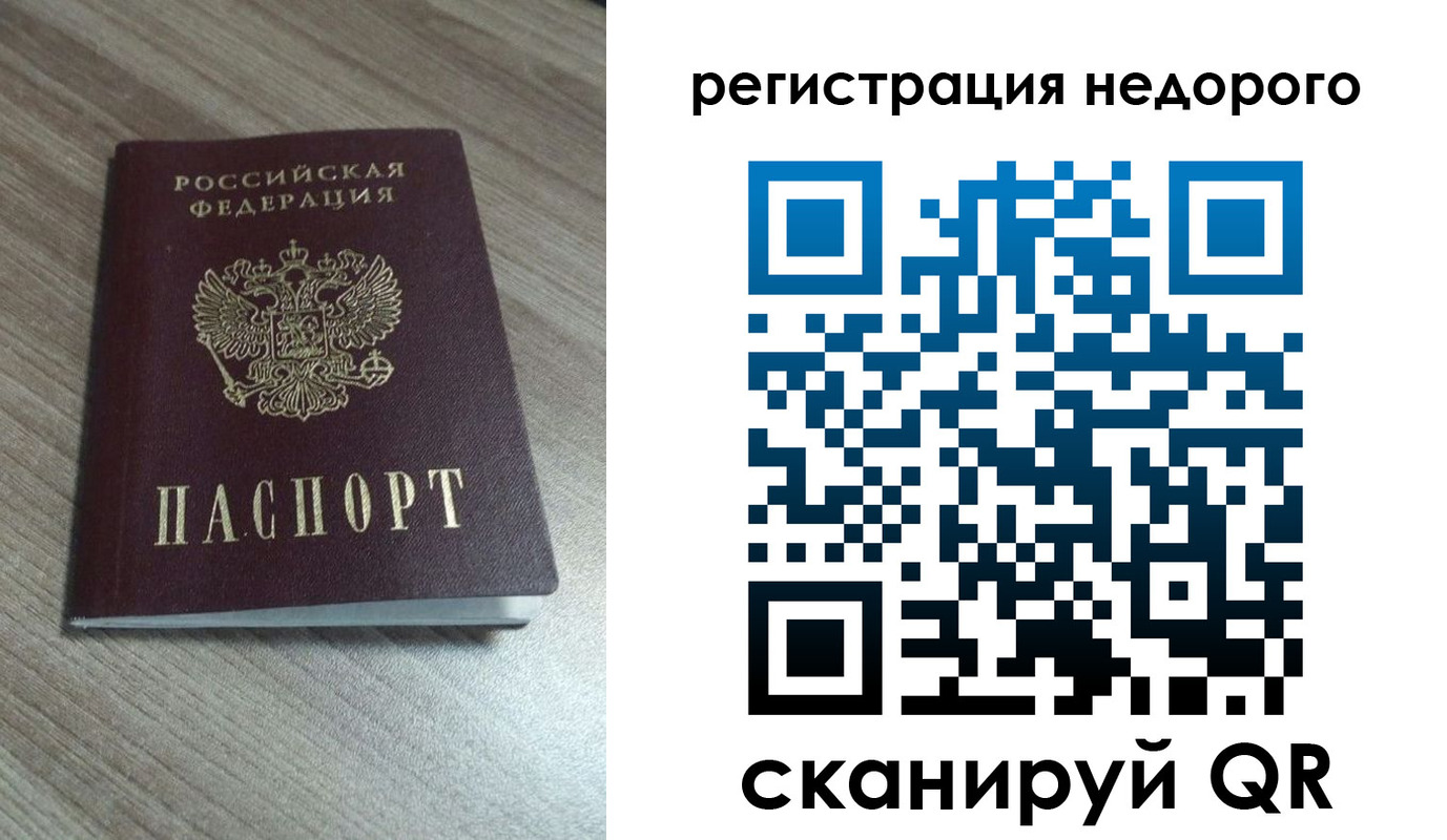 временная регистрация собственник в Беломорске
