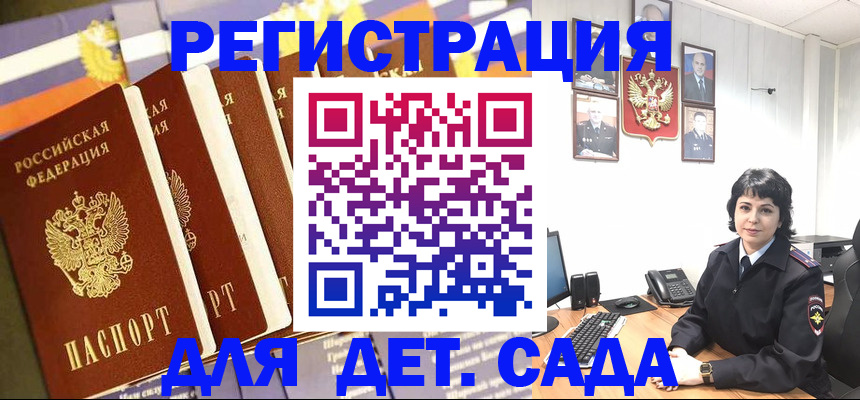 прописка для кредита в Беломорске