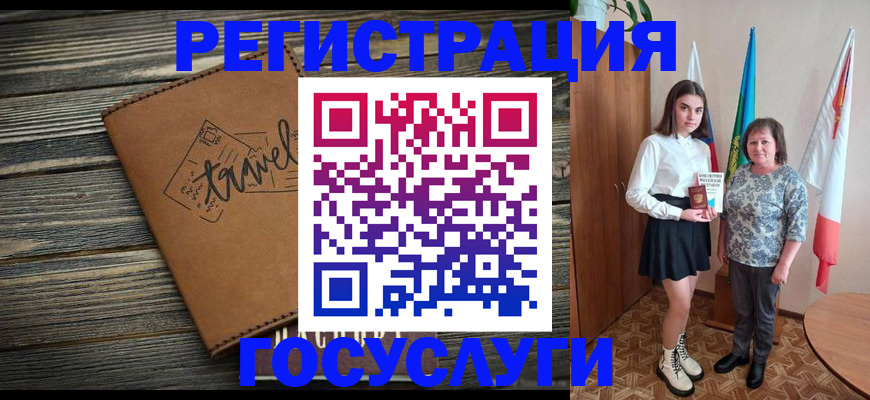 прописка иностранных граждан в Беломорске