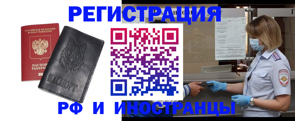 временная регистрация 2025 в Беломорске