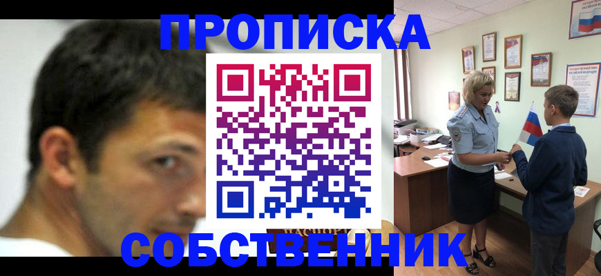 регистрация в Беломорске