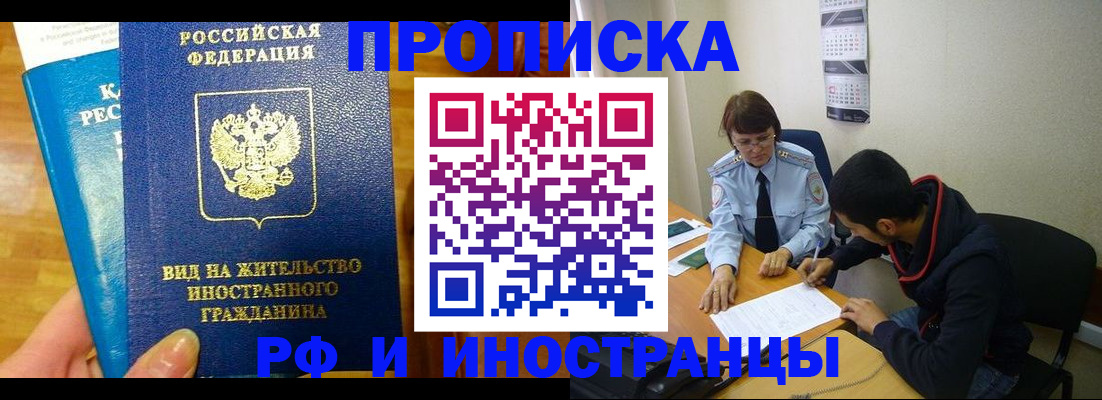 временная регистрация госуслуги в Беломорске